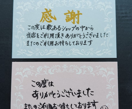 丁寧に代筆いたします いつものメッセージカードを手書きにしてみませんか☺ イメージ1