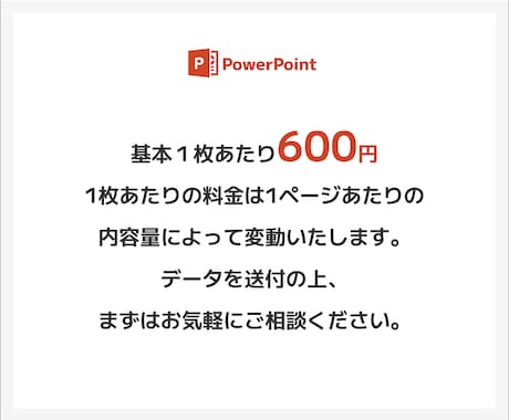 営業/医療関係◎ 資料をブラッシュアップします 1枚600円※ 全業界対応！デザイン統一で見やすさUP イメージ2
