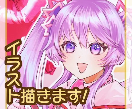 幼児から老人まで！イラスト全般お描きします 貴方の活動をイラストでサポート！YouTubeやIRIAMも イメージ1