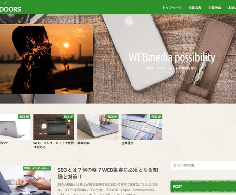 ワードプレス(CMS)を利用してHPを作成します ワードプレス利用・業界歴10年以上 イメージ1