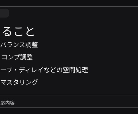 ラップ歌ってみたの簡易ミックスをします ボーカルを聴きやすくオケに馴染むように整えます イメージ2