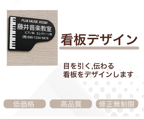集客につながる看板・ポスターデザイン制作します イメージ1