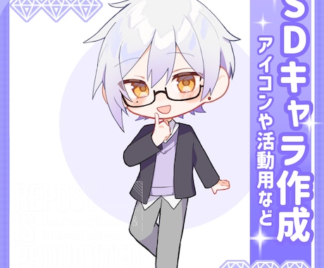 キラキラ可愛いミニキャラ制作します 可愛いミニキャラが欲しい方へ貴方だけのイラスト制作します♪ イメージ1