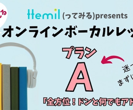 プランA　体験プログラム！お待ちしています イメージ1