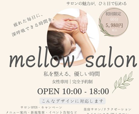 見やすく伝わるチラシを制作します Canva納品対応｜サロン・学校・イベント向け イメージ2