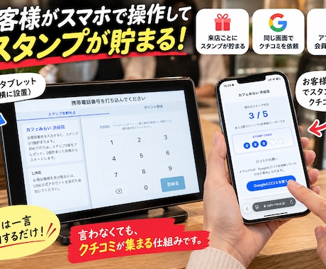 レジ横に置くだけでGoogleクチコミを集めます イメージ1