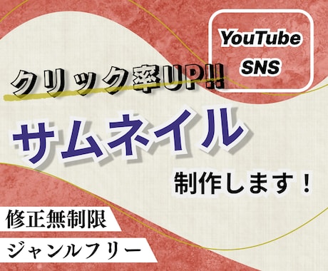 気になる！サムネイル作ります 目にとまる！再生回数UPに繋がる魅力的なサムネイル作成 イメージ1