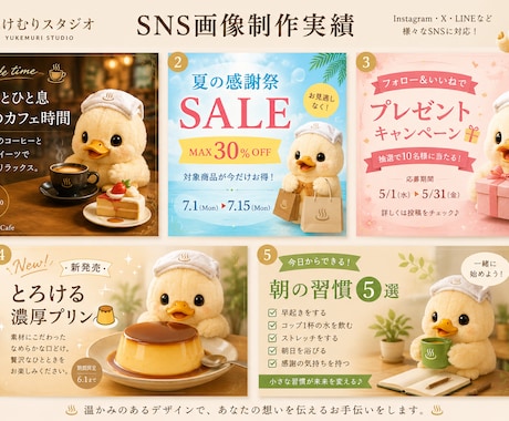 SNS投稿画像を高品質に制作します 目を引くSNS画像を丁寧に制作 イメージ1