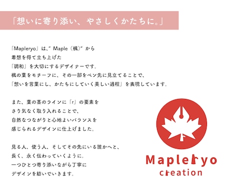 想いをカタチに｜シンプルなロゴデザインを制作します 理想をカタチに。修正無制限で初めてでも安心です イメージ2