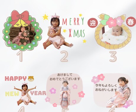 新年あいさつ、クリスマスＬＩＮＥスタンプつくります ご自身のお子様やペットのお写真からつくります イメージ2