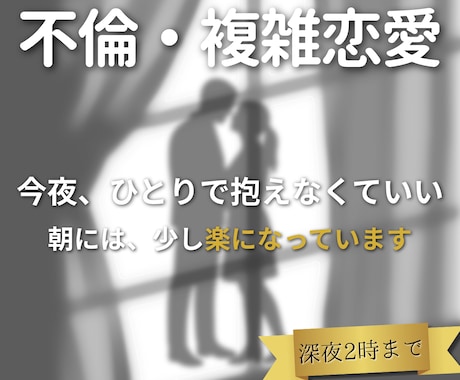 不倫の音信不通◆仕事は嘘？卑怯な彼の本音を占います 複雑恋愛/浮気/音信不通/◆沈黙を選んだ彼の真実を伝えます イメージ1