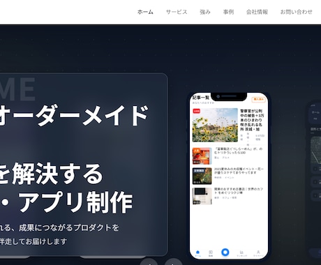 iOS,Android,Webアプリの相談受けます ビデオチャットで開発前のご相談、お受けいたします イメージ2
