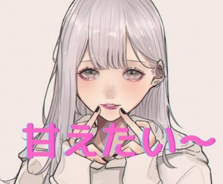 甘えたい…頼りたい…色んなMさん集合♪受け止めます 甘えたくなった？頼りたい？安心してね、ぜんぶ受け止めるよ★ イメージ1