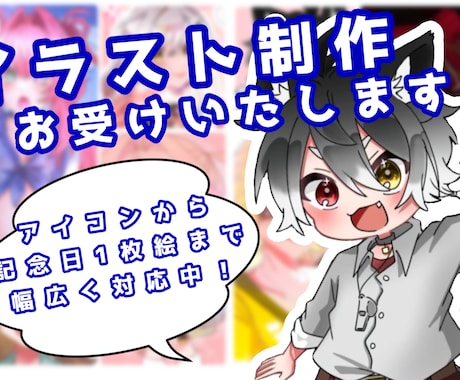 あなただけのイラストお描きします お金に余裕を持ってきっちりしたイラストが欲しいあなたへ！ イメージ1