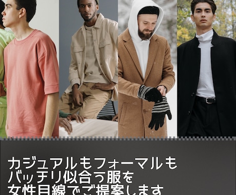 男性専用★デート服にお困りの方にコーデ提案します 恋活、婚活でどんな服を着たらいいかわからない人向けのご提案 イメージ2