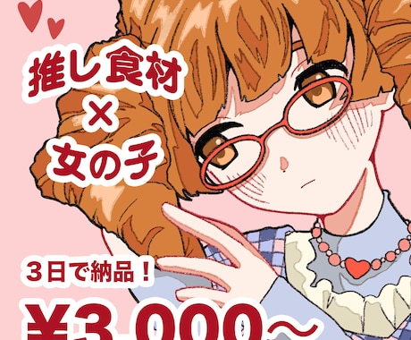 あなたの推し食材×キャラクターでアイコン作ります ちょっとヘン、でもかわいい！食べ物×キャラのアイコン専門。 イメージ1