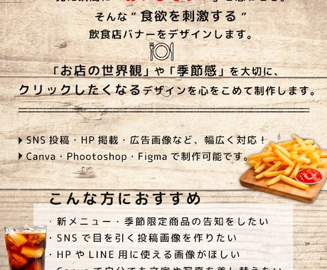 飲食店の魅力を伝えるバナーを制作します 心を惹きつけるデザインで集客をサポートします イメージ2