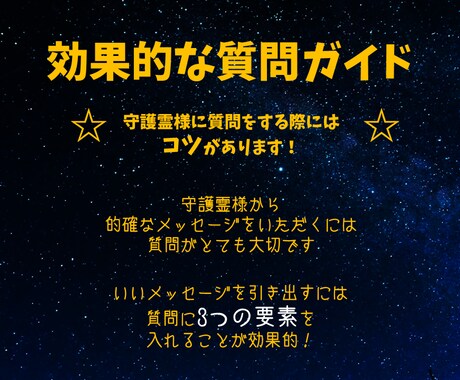 あなたの守護霊様のメッセージ、伝えます あなたを最もよく知る守護霊の声を聞きたいならここです イメージ2