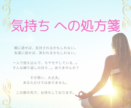 とにかく聞いて欲しい！そのモヤモヤをお聴きします その気持ちに、看護師と一緒に向き合ってみましょう。 イメージ1