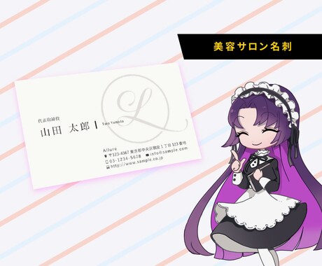 ショップカード・名刺を実績多数のプロが制作します 実績多数！依頼先を悩んでいる時間がもったいない！！ イメージ2