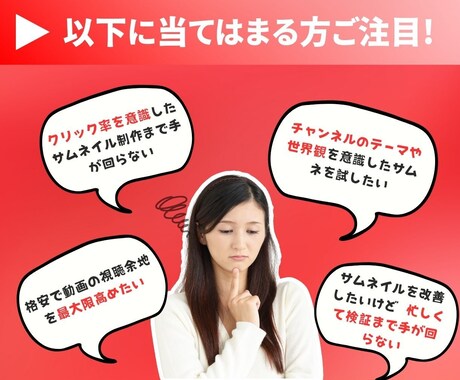 Youtubeサムネイル画像 美容系制作します テストできる2種セットで驚異の1500円！ イメージ2