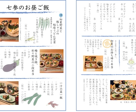 飲食店のメニュー作成承ります 個人営業の方やすぐにメニューが欲しい方必見 イメージ2