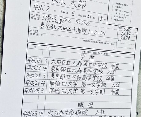 採用担当さんに一目置かれる履歴書作ります 美文字で伝わる！見たくなる履歴書作成代行サービス。 イメージ1