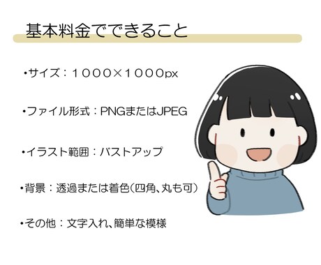 ふんわりかわいい！アイコンイラストお描きします SNSやブログに！かわいい雰囲気の手描き風イラストです！ イメージ2