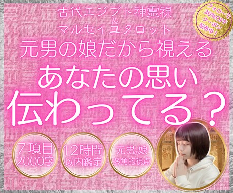片思いのお相手にあなたの気持ちが届いているか視ます ひとりで悩まず気軽に来てみて。霊視タロット丁寧鑑定です。 イメージ1