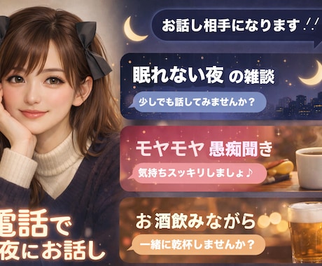 今すぐ話したい時に｜1分お試しOK｜何でも聞きます 初出品ですが、丁寧にお話を聞きます .ᐟ イメージ1