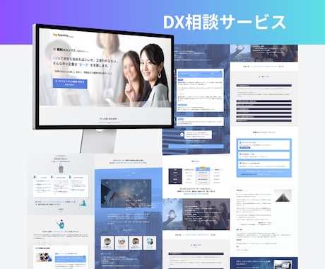 手軽さ重視!WordPressでLP制作します 8/31まで限定価格 | 「初めてのLPガイドブック」進呈! イメージ2