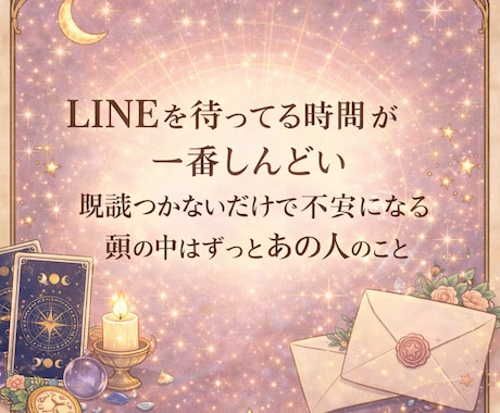霊視　"彼の本音" 今は待つべきかを見ます アゲ鑑定なし。追う側→追われる側へ イメージ2