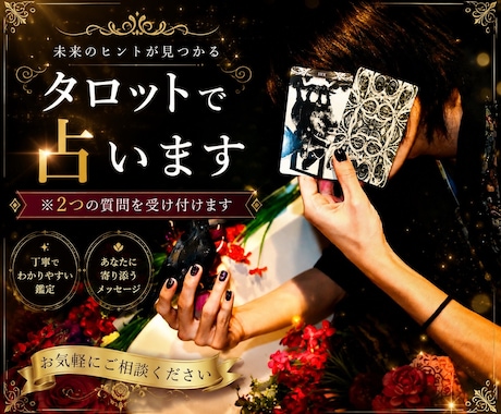 今、「あなた」を占います。※質問が２つできます 【霊感・霊視は使えません！！】 イメージ1