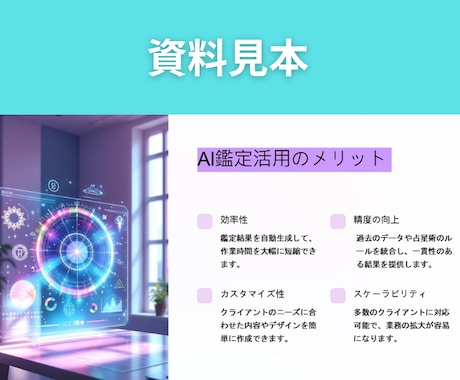 AIに指示するだけでイラストやセミナー資料作れます パソコン苦手でも大丈夫！とっておきのAIマスター講座です イメージ2