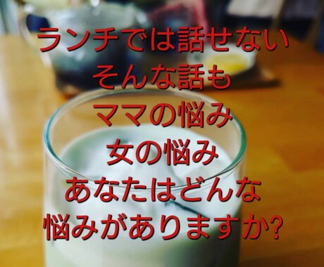 なんでもききます 毎日なにかの選択をしていて疲れていませんか?ゆっくり雑談しよ イメージ2