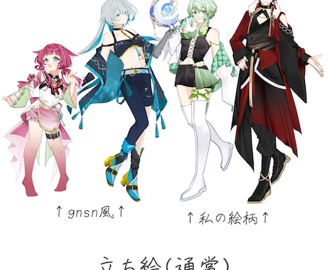 立ち絵イラスト制作します 夢主様、オリキャラ、VTuberなど 立ち絵の制作をします！ イメージ2