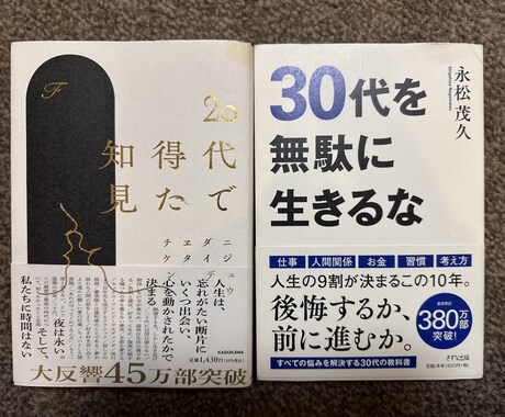 あなたの自己PRをちょっとだけ完璧に近づけます 3回修正OK!自己PRをブラッシュアップ イメージ1