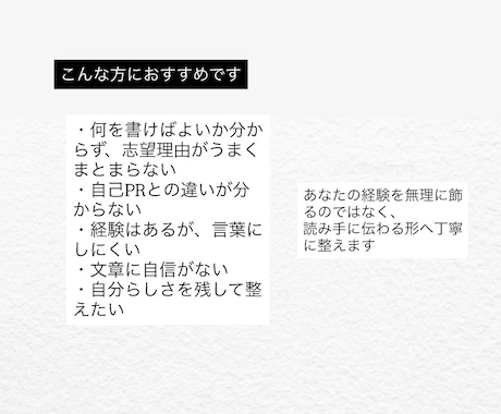 推薦入試の文章を添削します 塾講師の上智大生が、伝わる文章に整えます イメージ2