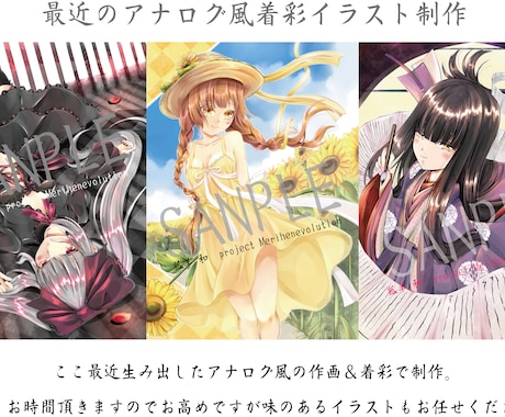 味のあるアナログ風イラスト制作します もうアニメ絵なんて言わせない！これぞイラストレーション！ イメージ1
