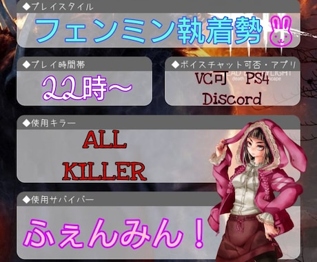 Dead by Daylightお手伝いします 初心者向け立ち回りやアーカイブ、ランク上げのお手伝いします！ イメージ1