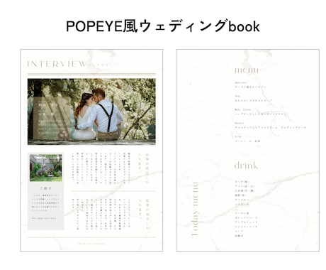 席次表付！POPEYE風ウェディングブック作れます テンプレート納品で簡単にハイクオリティなプロフィールブックを イメージ2