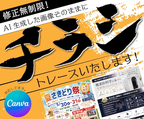 AI生成画像をトレースして印刷用データにします イメージ1