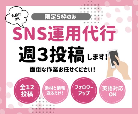 丸投げOK！30日間インスタグラム運用します 限定５枠！カウンセリング後希望の用途に合わせて投稿します！ イメージ1