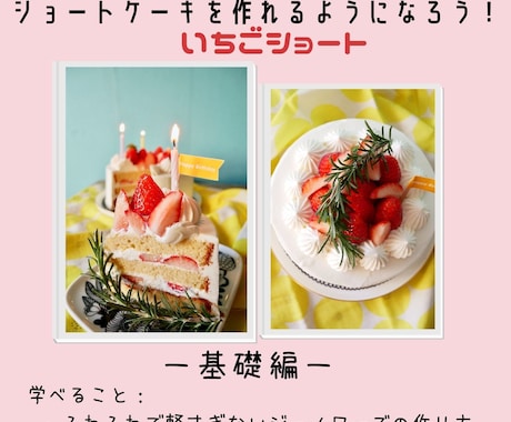 レシピの作り手が分かる生きたレシピ教えます もう迷わない！渡仏経験ありパティシエが再現できる作り方を伝授 イメージ1