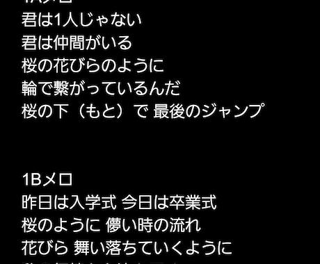 心を動かす歌詞を書きます 多くの人の心が自然と動かされる歌詞を イメージ2