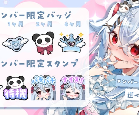 配信用スタンプや絵文字イラスト制作します 商用利用可◎ YouTube・Twitch以外もOK！ イメージ2