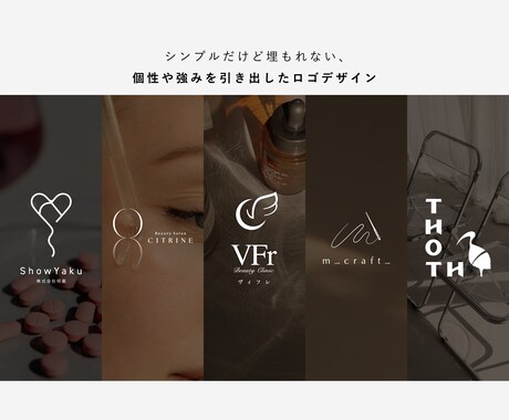 シンプル×個性や強みを落とし込んだロゴを作ります aiデータ込み、初校３案、著作権は完全譲渡いたします イメージ1