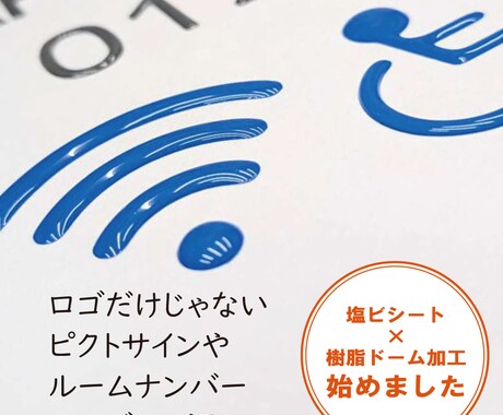 樹脂盛りシート加工します 耐候性の高い塩ビシートを使用したポッティング加工できます イメージ2