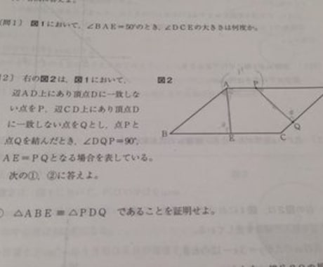 中学数学の証明問題のシンプルな解き方教えます 証明問題を素早く解きたい高校受験をする中学生向け イメージ2