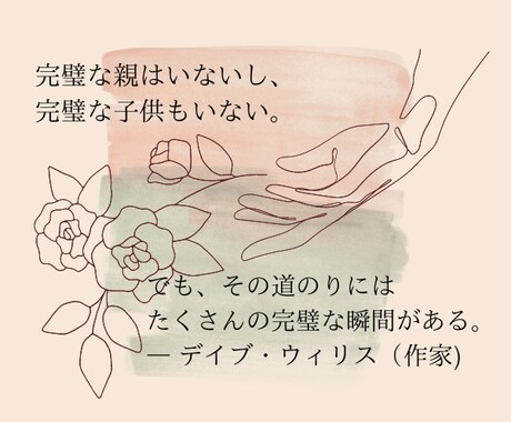 子育てに自信がない☘️もう疲れた。じっくり聴きます 泣いている子供を見て怒り、悲しみ、罪悪感を感じるあなたへ☘️ イメージ1